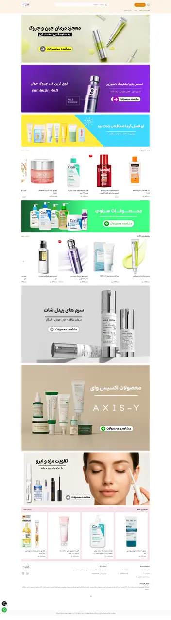 Lia Makeup Shop website preview