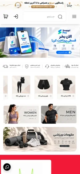 فروشگاه فروشگاه جانا