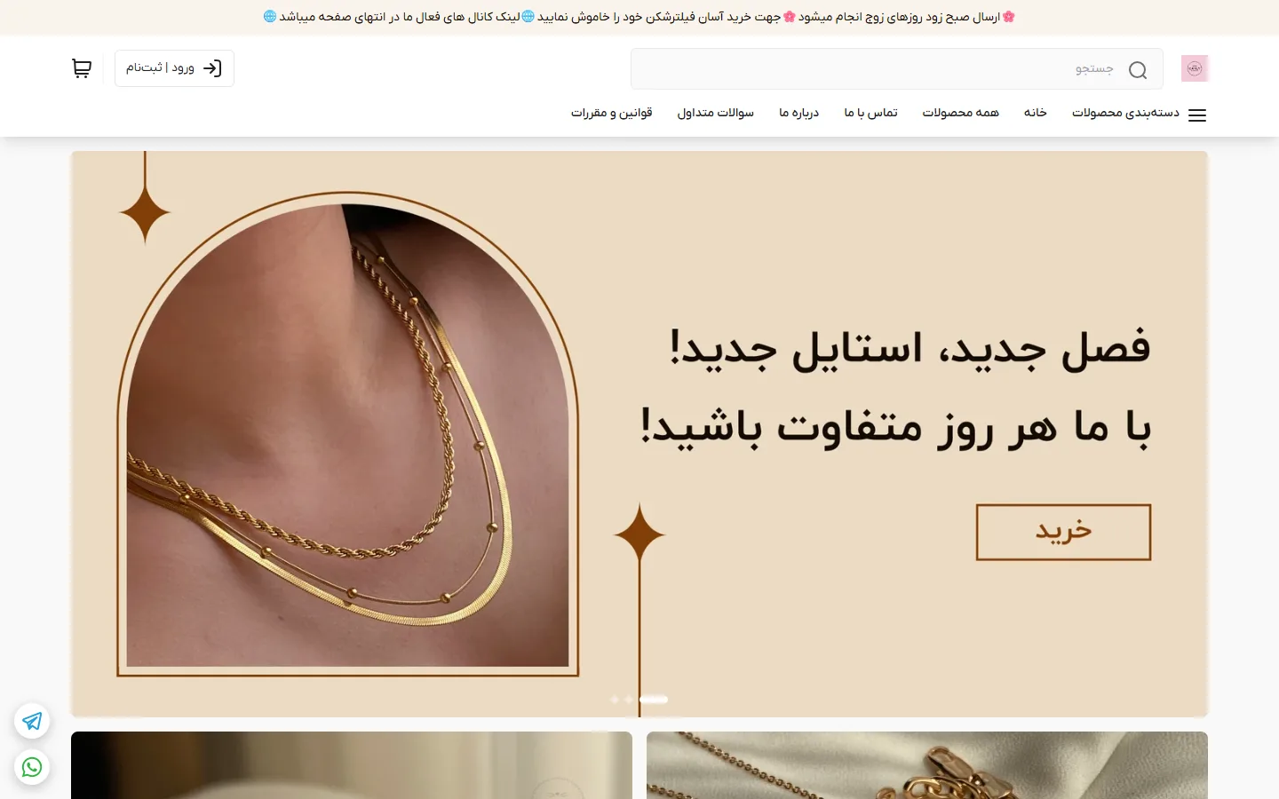 صفحهٔ اصلی فروشگاه کتلی اکسسوری