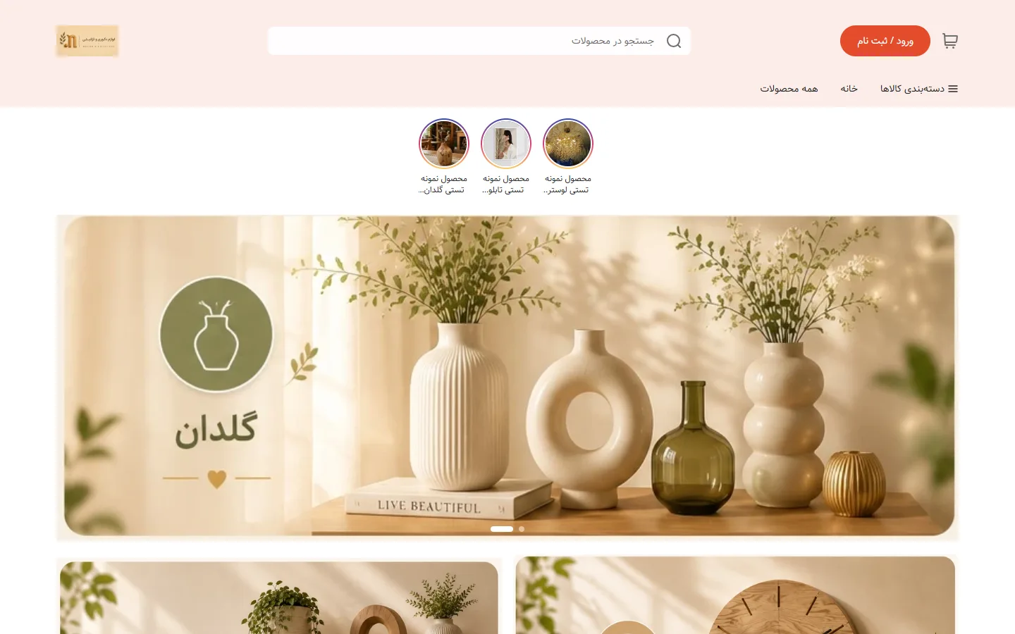 صفحهٔ اصلی پوسته دکوریجات و لوستر