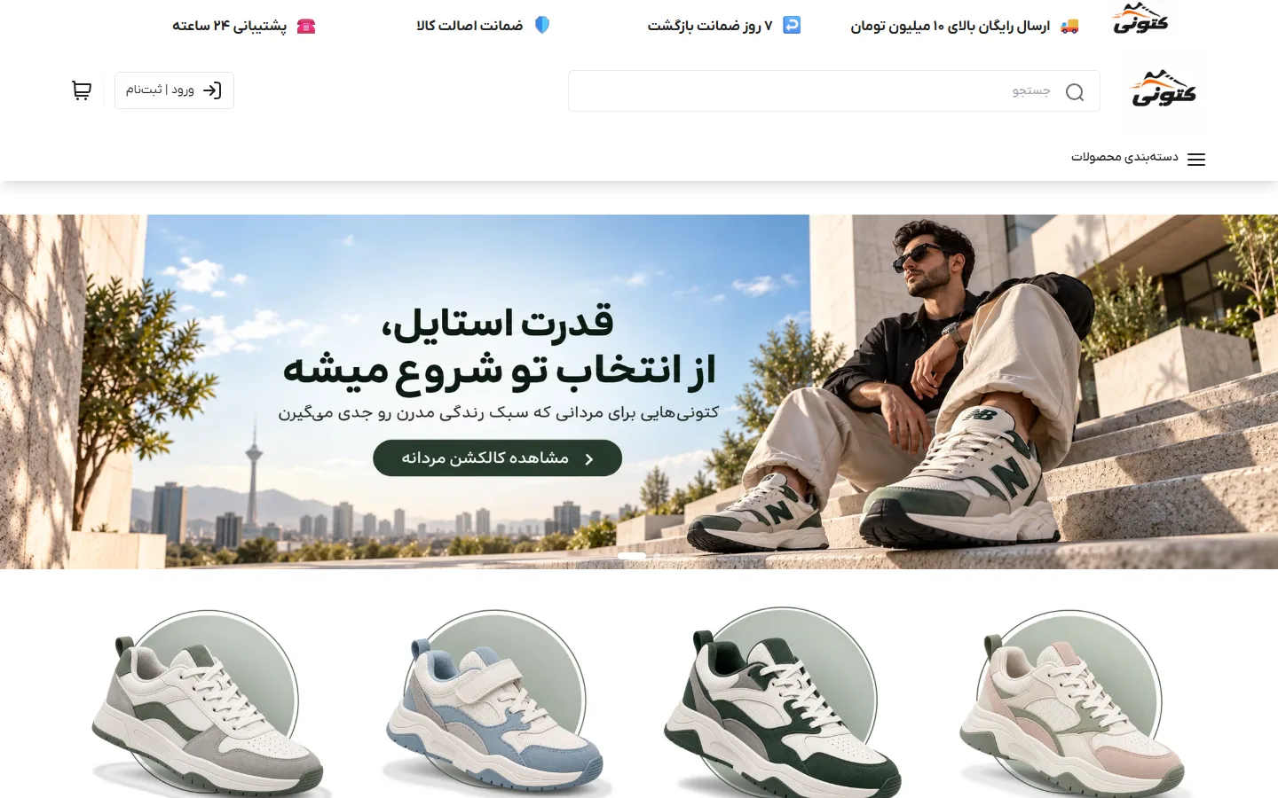 صفحهٔ اصلی پوسته کتونی