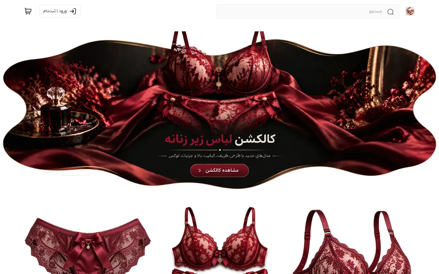 صفحهٔ اصلی پوسته لباس زیر