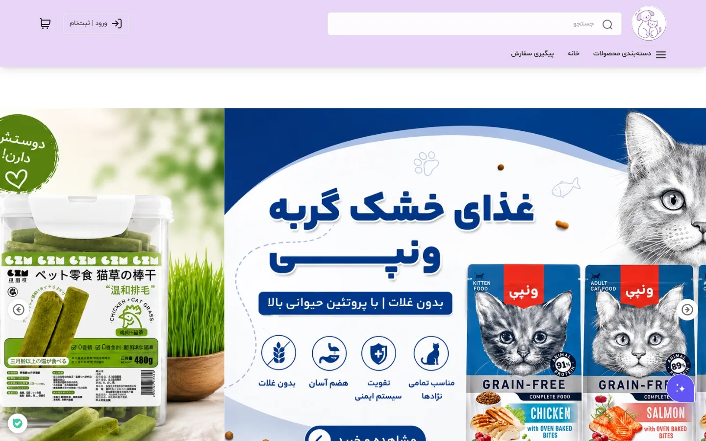 صفحهٔ اصلی فروشگاه امکا پت