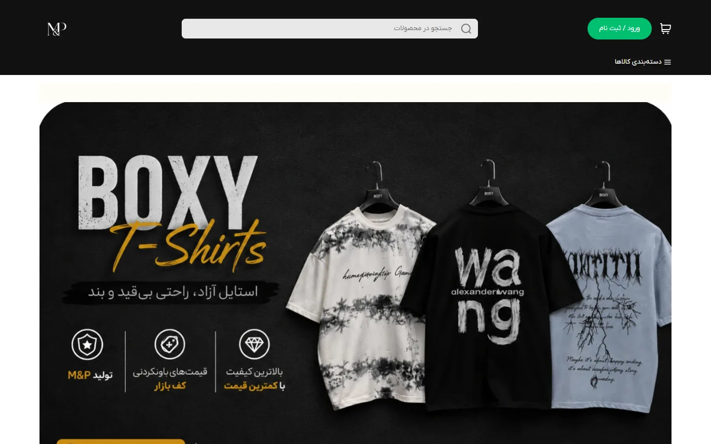 صفحهٔ اصلی فروشگاه M&P collection