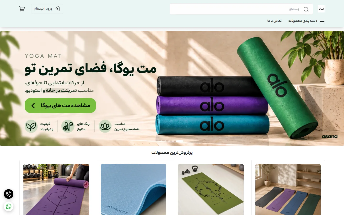 صفحهٔ اصلی فروشگاه آسانا